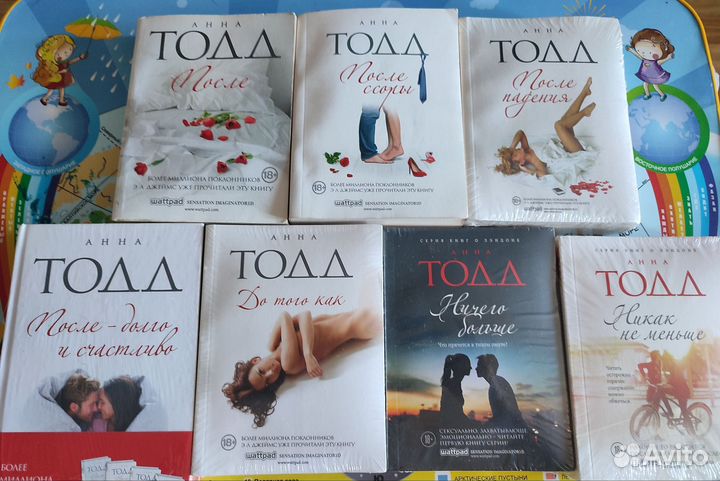 Анна Тодд - комплект 7 книг