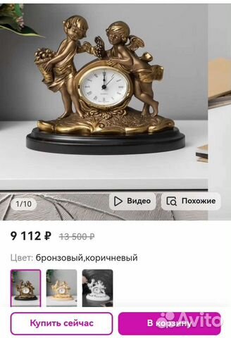 Настольные часы Bogacho подарок статуэтка