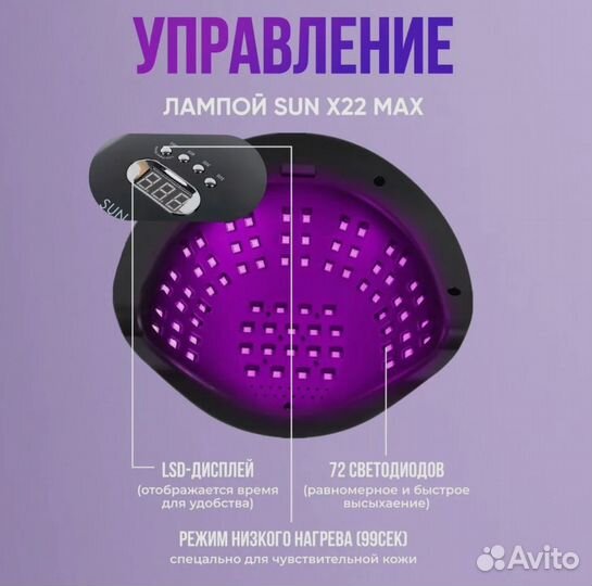 Ультрафиолетовая LED лампа маникюрная