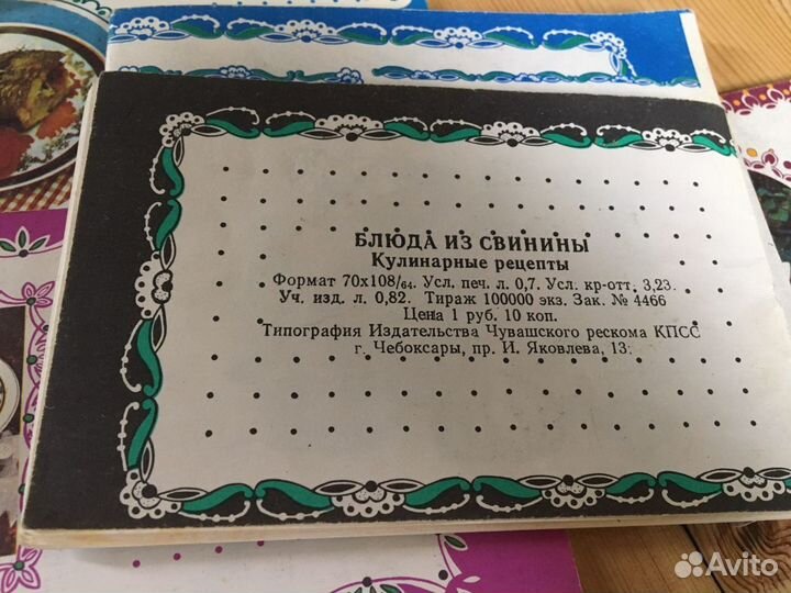 Рецепты блюд СССР