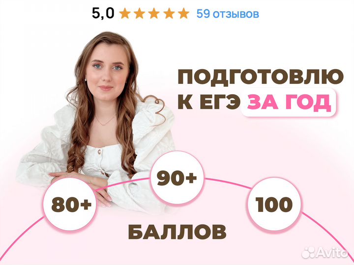 Репетитор по обществознанию