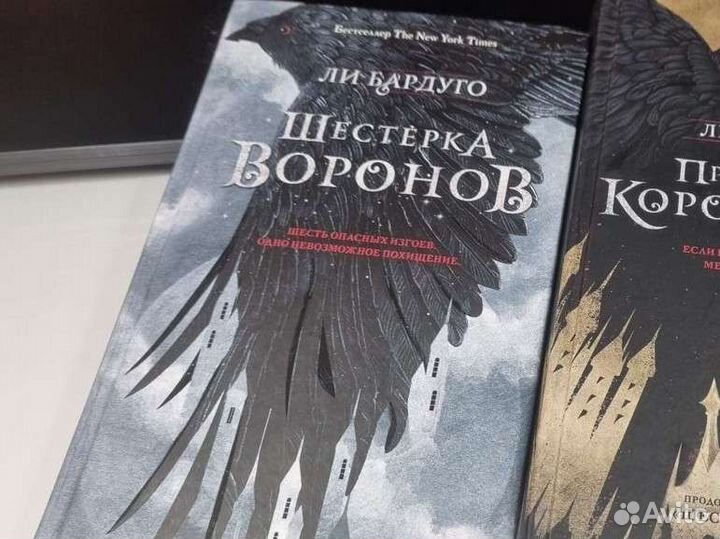 Книга шестерка воронов