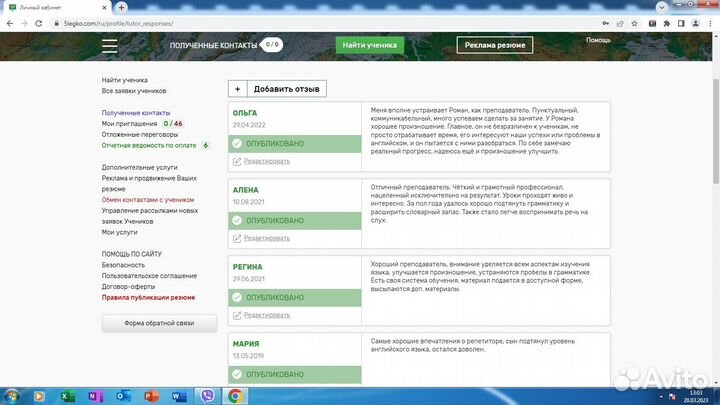 Уроки Английского онлайн (Бартер за Вокал)