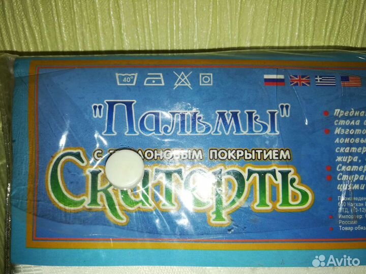 Скатерть Пальмы с тефлоновым покрытием