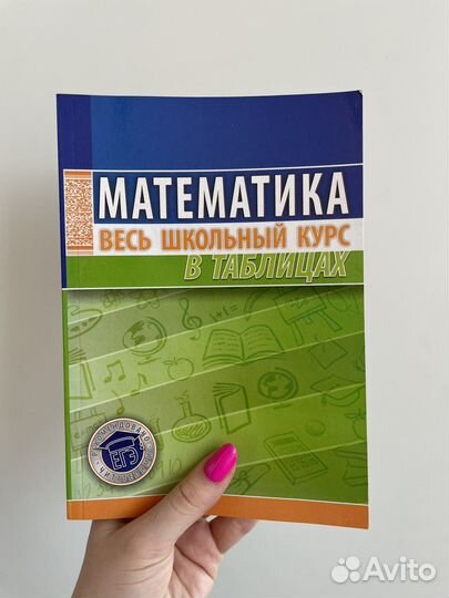 Книга по математике