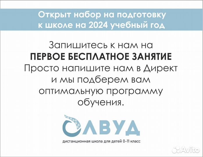 Подготовка детей к школе в 1 класс, репетитор