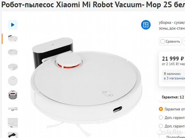 Робот-пылесос Xiaomi Mi Robot Vacuum- Mop 2S