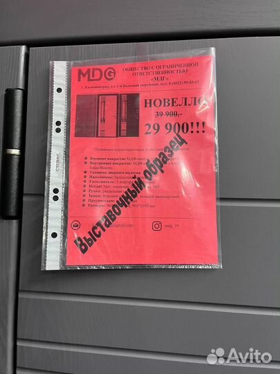 Дверь входная Навелло