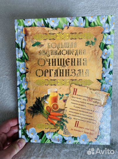 Энциклопедия очищения организма.Дыши и худей