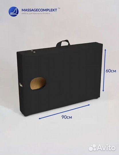 Массажный стол