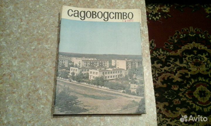 Журналы для садоводов