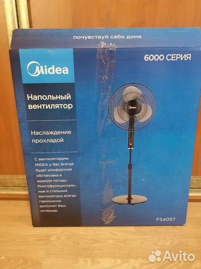 Вентилятор напольный