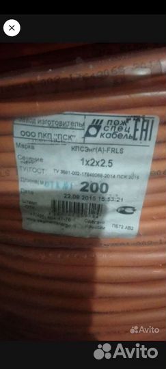 Кабель кпсэнг(А) -FRL