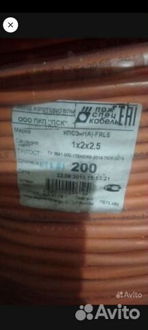 Кабель кпсэнг(А) -FRL