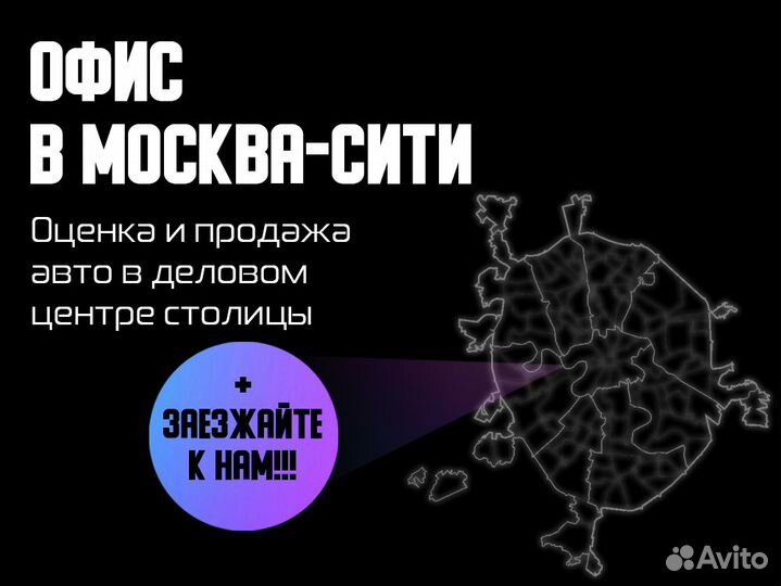 Выкуп дорогих авто премиум класса в Химках