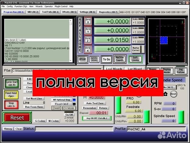 Программа Mach3 для чпу (полная версия)