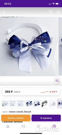 Ободок для волос