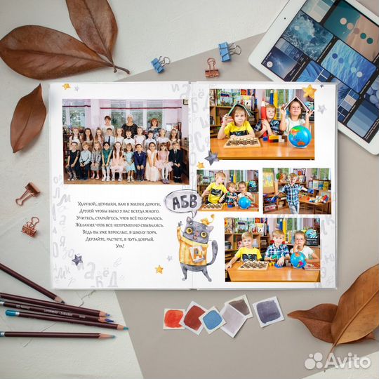 Выпускные альбомы