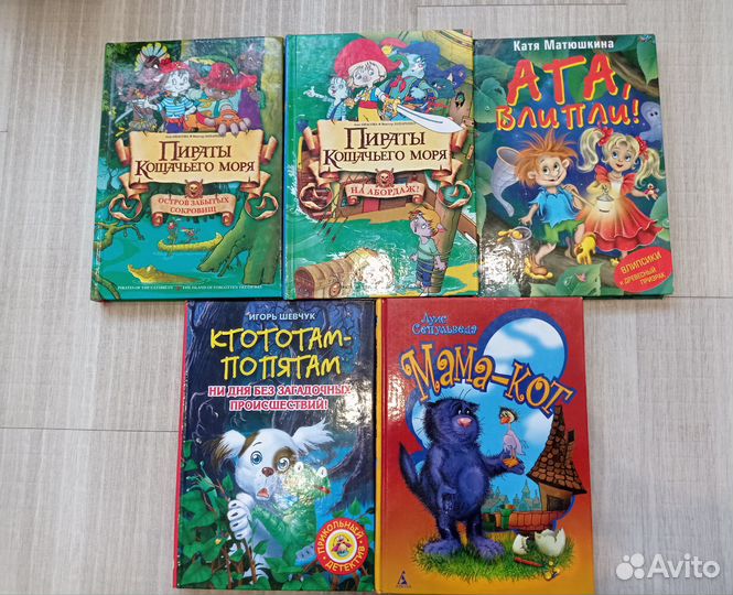 Детские книги пакетом