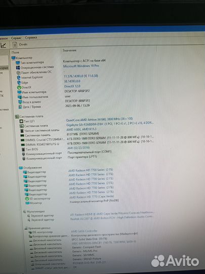 Системный блок 4 ядра