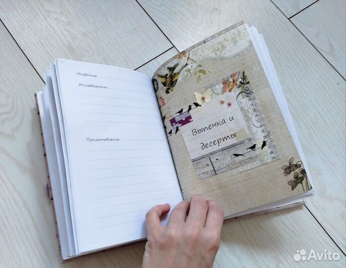 Книга для рецептов handmade