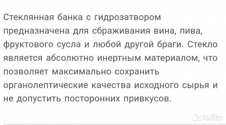 Емкость/ банка стеклянная с гидрозатвором, 25 л
