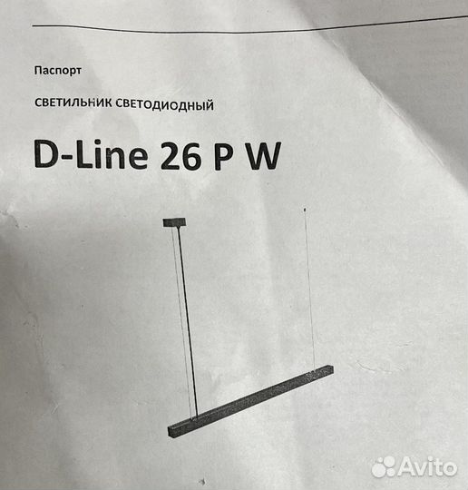 Светодиодный светильник D-Line 26 P W