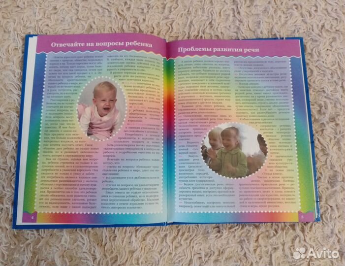 Детская книга (новая)