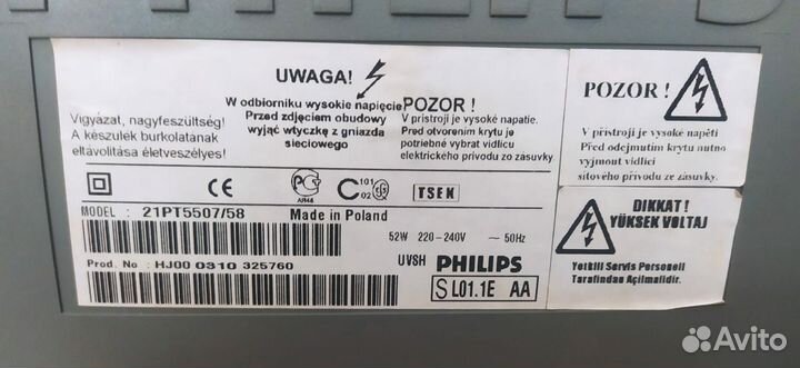 Телевизор ламповый