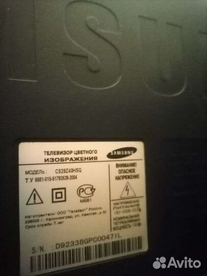 Телевизор samsung