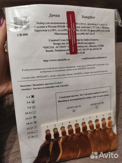 Набор для вышивания - Золотое руно- 