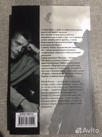 Книги стивена кинга
