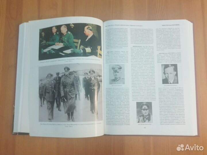 Кто есть кто во Второй мировой войне