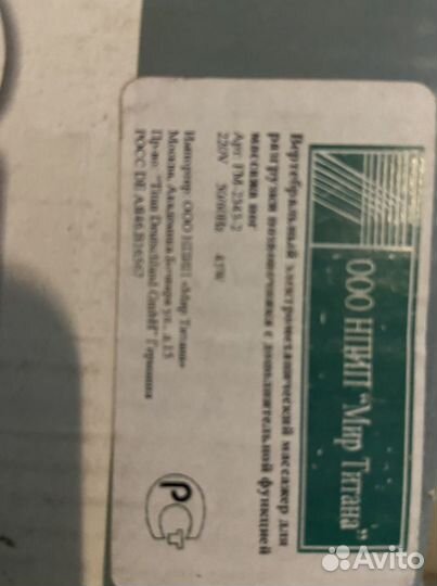 Массажер для спины