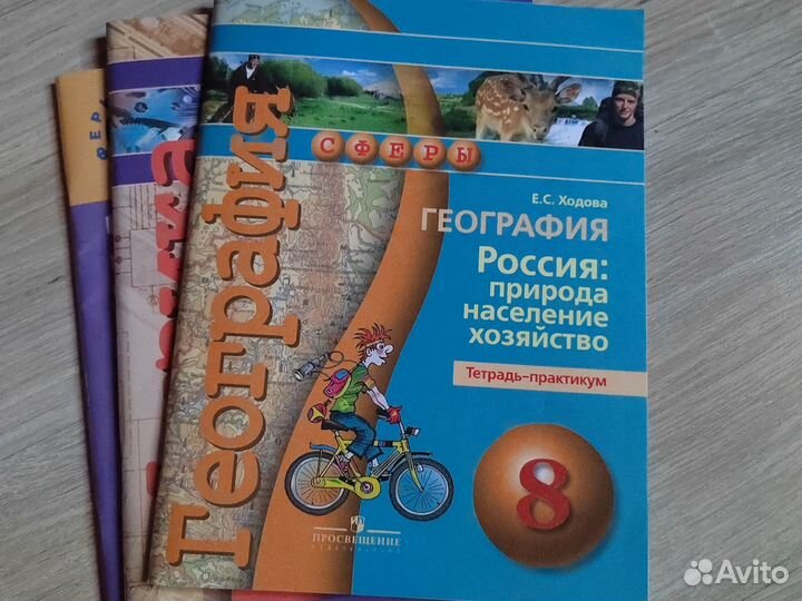 География тетрадь-практикум 8 кл