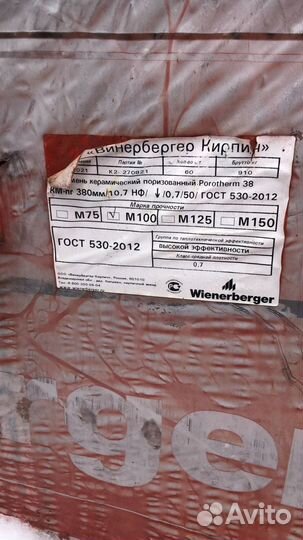 Строительные материалы поротерм