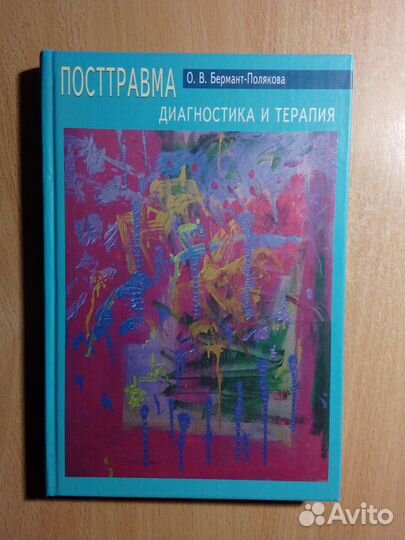 Книги по психологии 2