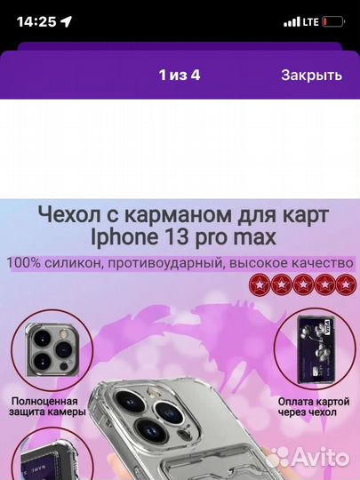 Чехол на iPhone 13 pro