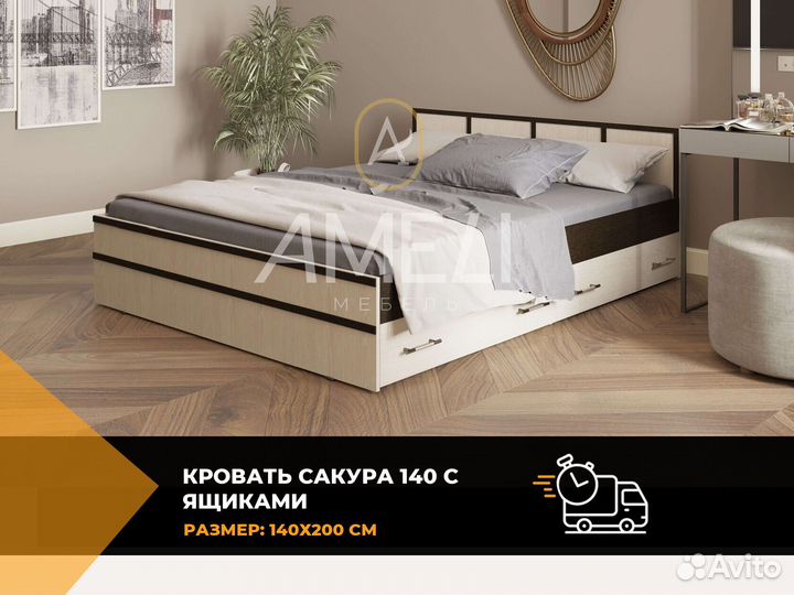 Кровать 140х200 см