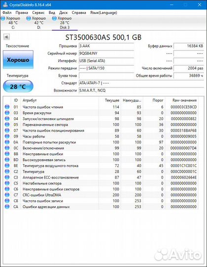 HDD 250GB-1TB, sshd 1000GB