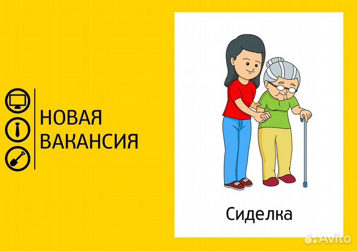 Сиделка в пансионат вахта