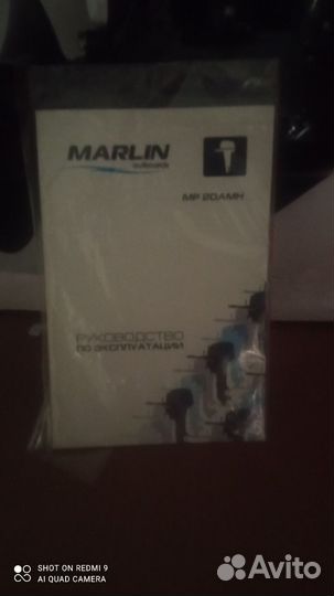 Лодочный мотор