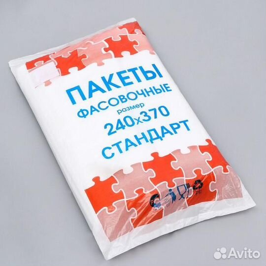 2 шт. Набор пакетов фасовочных 24 х 37 см, 8 мкм