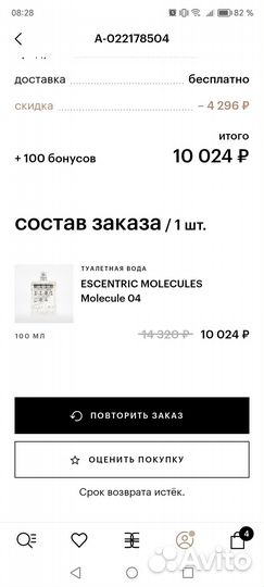 Духи женские