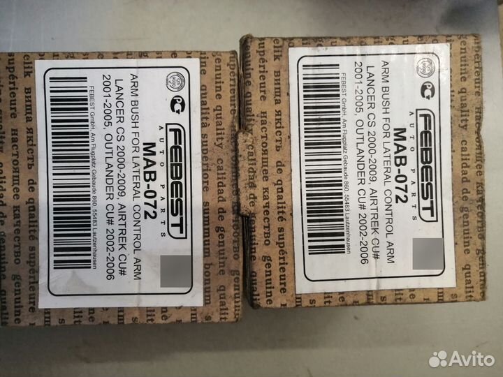 Сайлентблок зад продольного рычага Airtrek CU#W