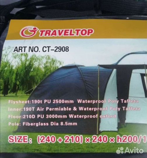 Палатка с кухней 4х-местная (240+210)х240хh200/165