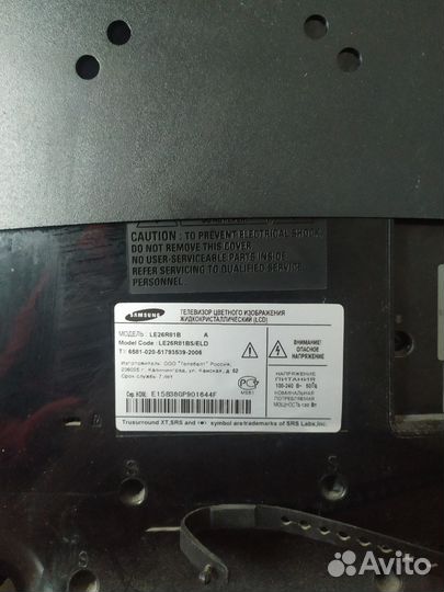 Телевизоры бу