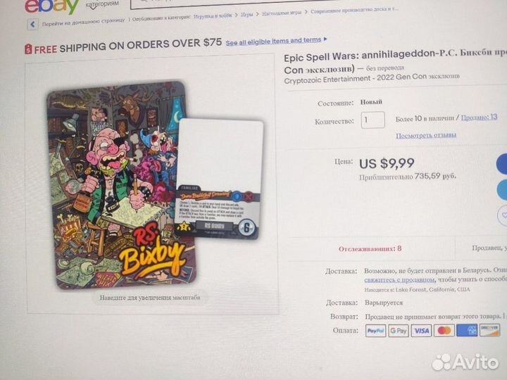 Эпичные схватки боевых магов: Крутагидон 2