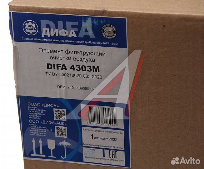 Элемент фильтрующий камаз воздушный (металл) difa