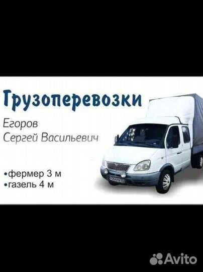 Грузоперевозки переезды вывоз мусора